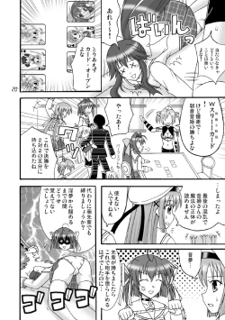 Page 21 of D.C.2nd Dai 12 gakushou