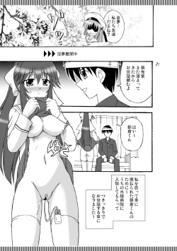 Page 22 of D.C.2nd Dai 12 gakushou