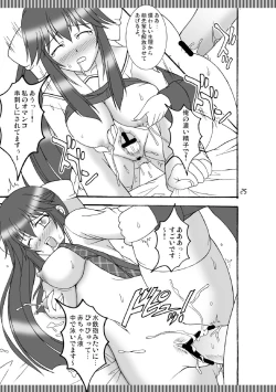 Page 26 of D.C.2nd Dai 12 gakushou