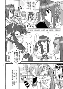 Page 3 of D.C.2nd Dai 12 gakushou