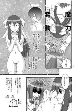 Page 4 of D.C.2nd Dai 12 gakushou
