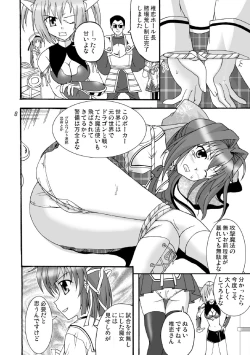 Page 9 of D.C.2nd Dai 12 gakushou