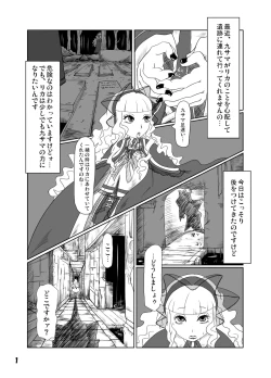 Page 2 of GothLoli-fuu Kaizou Seifuku