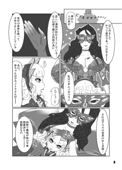 Page 9 of GothLoli-fuu Kaizou Seifuku