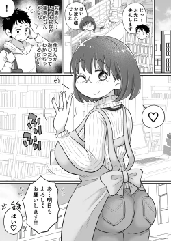 Page 17 of Toshokan Shisho Wakazuma-san wa Yokkyuu Fuman! 1.5