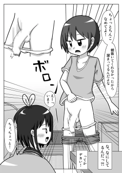 Page 12 of Kawa Bitch Fuka-chan