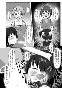 Page 17 of Kawa Bitch Fuka-chan