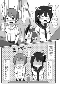 Page 6 of Kawa Bitch Fuka-chan