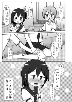 Page 8 of Kawa Bitch Fuka-chan