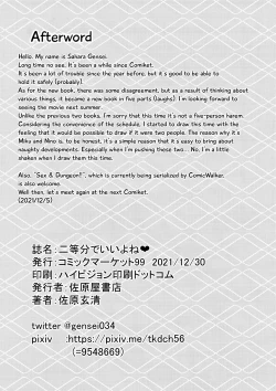 Page 30 of Nitoubun de Ii yo ne