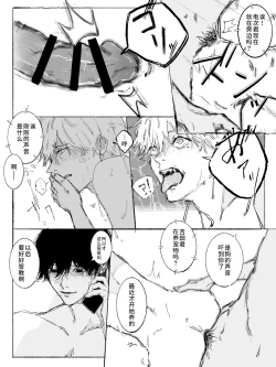 Page 3 of Koe wa Todokanai