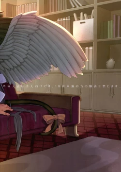 Page 2 of Renri no Eda: Sairoku | Lovebirds Flying High: Reprint