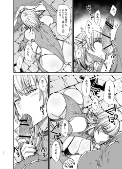 Page 12 of Isekai no Onna-tachi 7.0