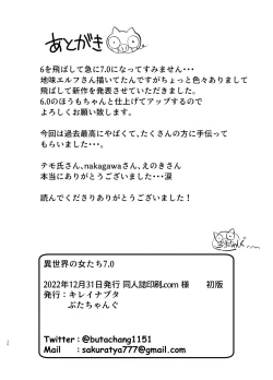 Page 30 of Isekai no Onna-tachi 7.0