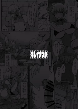 Page 32 of Isekai no Onna-tachi 7.0