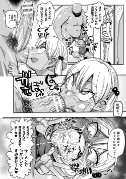 Page 14 of Yousei no Mahou Shoujo Ganbaru!