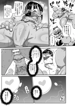 Page 159 of Yousei no Mahou Shoujo Ganbaru!