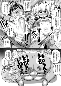 Page 172 of Yousei no Mahou Shoujo Ganbaru!