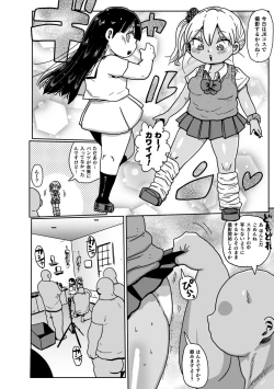 Page 50 of Yousei no Mahou Shoujo Ganbaru!