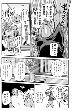 Page 9 of Yousei no Mahou Shoujo Ganbaru!