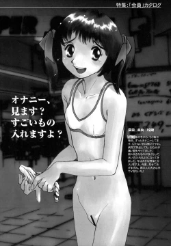 Page 109 of Mou Tada de Ii kara, Hayaku. Ne?