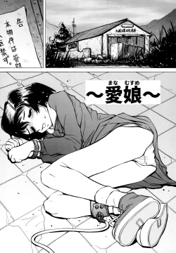 Page 118 of Mou Tada de Ii kara, Hayaku. Ne?