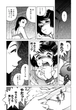 Page 119 of Mou Tada de Ii kara, Hayaku. Ne?