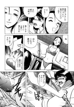 Page 120 of Mou Tada de Ii kara, Hayaku. Ne?