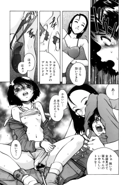 Page 122 of Mou Tada de Ii kara, Hayaku. Ne?