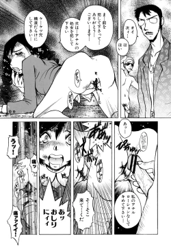 Page 138 of Mou Tada de Ii kara, Hayaku. Ne?