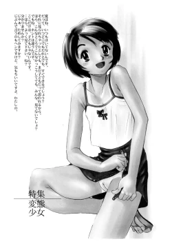 Page 158 of Mou Tada de Ii kara, Hayaku. Ne?