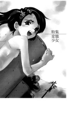 Page 159 of Mou Tada de Ii kara, Hayaku. Ne?