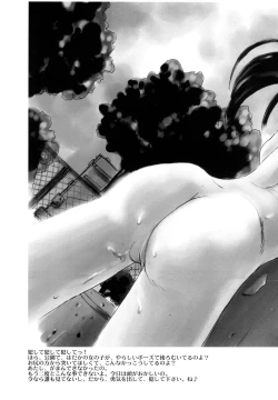 Page 160 of Mou Tada de Ii kara, Hayaku. Ne?