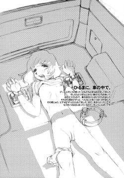 Page 171 of Mou Tada de Ii kara, Hayaku. Ne?