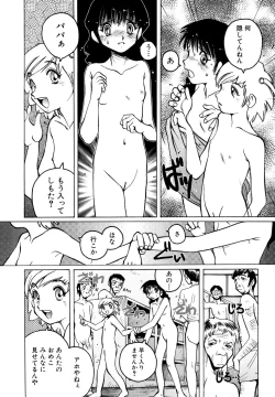 Page 23 of Mou Tada de Ii kara, Hayaku. Ne?