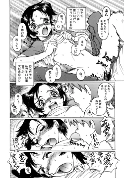 Page 45 of Mou Tada de Ii kara, Hayaku. Ne?