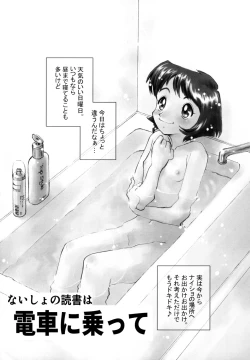 Page 48 of Mou Tada de Ii kara, Hayaku. Ne?