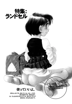 Page 95 of Mou Tada de Ii kara, Hayaku. Ne?