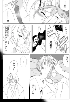 Page 17 of Gendai Ensei! Heisei no Kioku