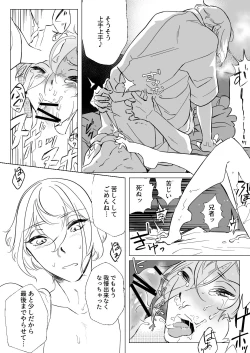 Page 26 of Gendai Ensei! Heisei no Kioku