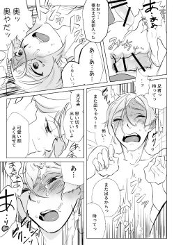 Page 29 of Gendai Ensei! Heisei no Kioku