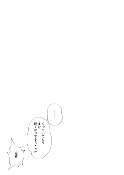 Page 33 of Gendai Ensei! Heisei no Kioku