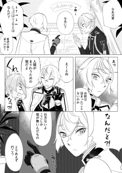 Page 4 of Gendai Ensei! Heisei no Kioku