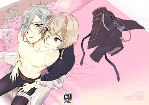 Download Gendai Ensei! Heisei no Kioku