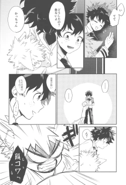 Page 21 of Katsuki to Issho