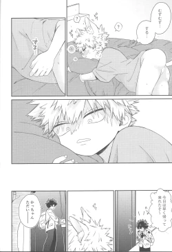 Page 43 of Katsuki to Issho