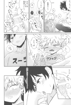 Page 49 of Katsuki to Issho