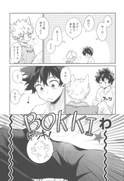 Page 52 of Katsuki to Issho