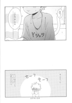 Page 55 of Katsuki to Issho