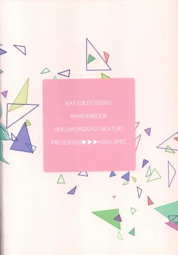 Page 59 of Katsuki to Issho